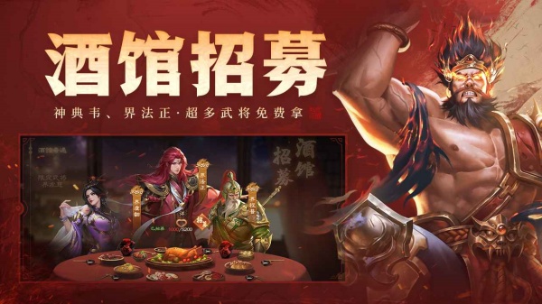 三国杀OL互通版官方正版