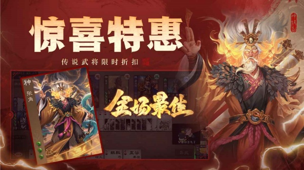 三国杀OL互通版官方正版