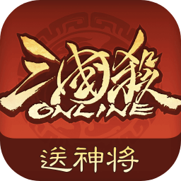 三国杀OL互通版官方正版