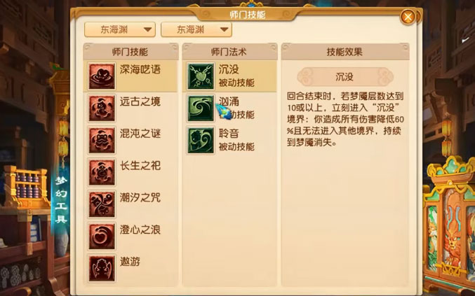 梦幻西游手游正版官服下载