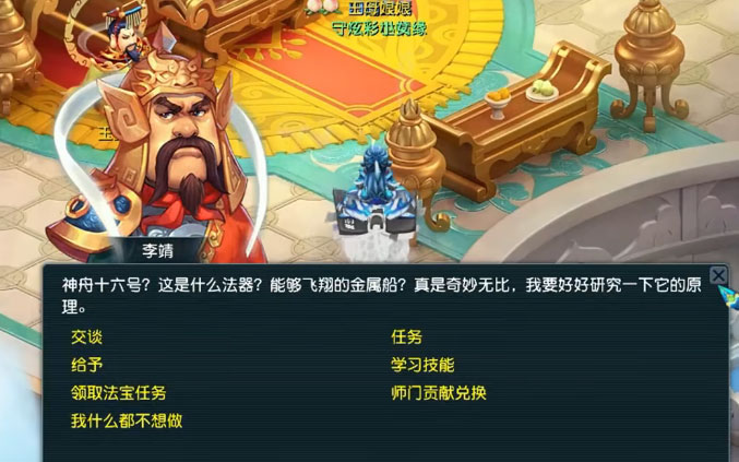梦幻西游手游正版官服下载