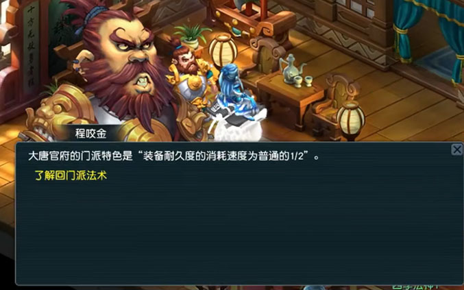 梦幻西游手游正版官服下载