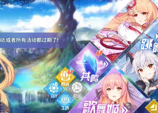 命运歌姬
