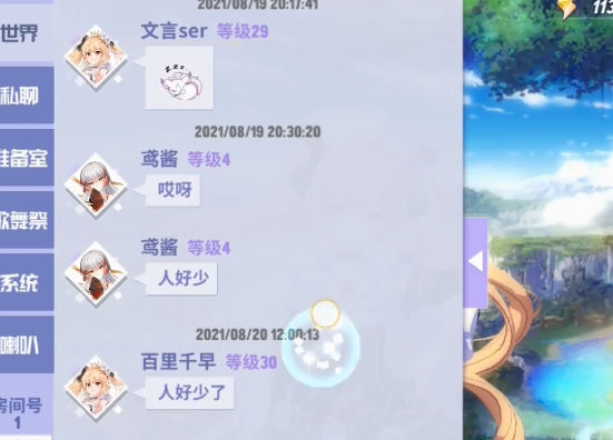 命运歌姬