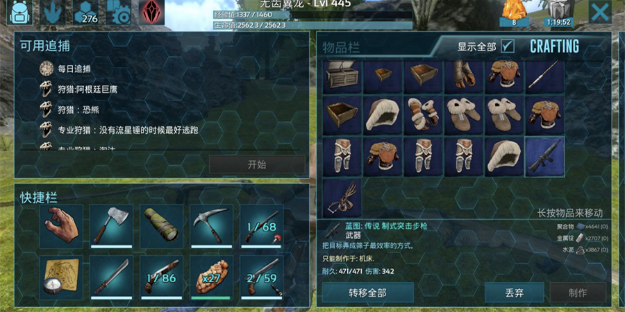 ark方舟生存进化手机版下载