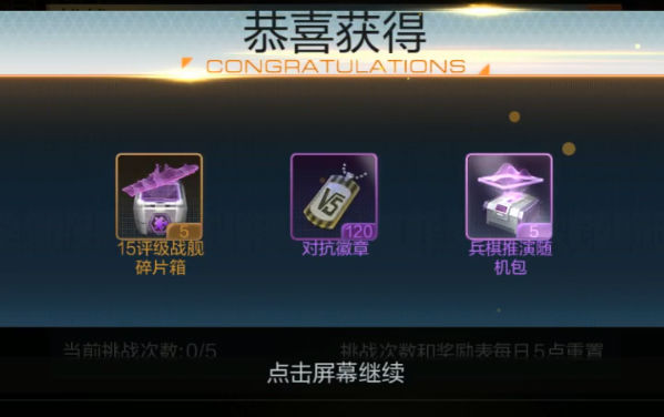 现代海战手游