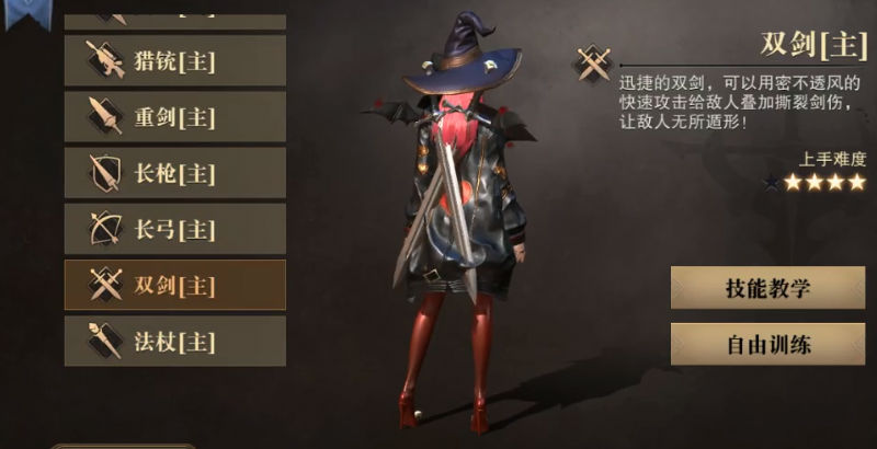 猎魂觉醒手游