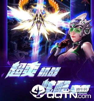 极限挑战之猎空战机
