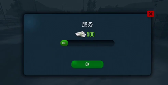 卡车模拟器终极版