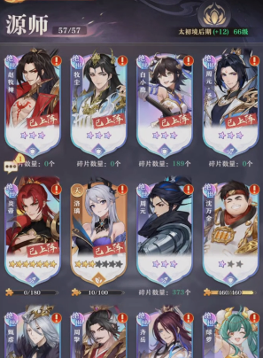 元尊手游下载
