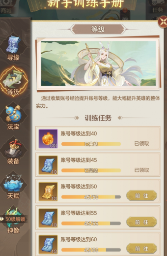 幻唐志洪荒现世