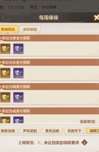 幻唐志洪荒现世
