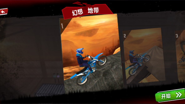 摩托车大乱斗