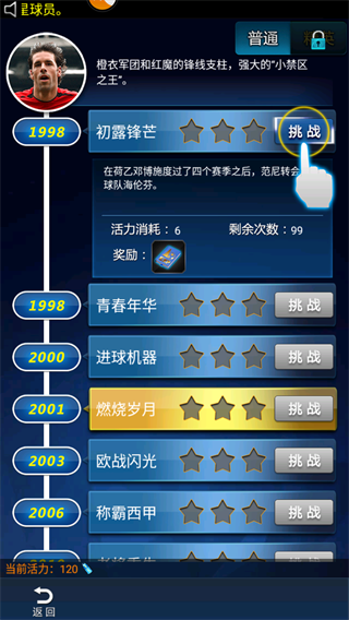 绿茵传奇小米版