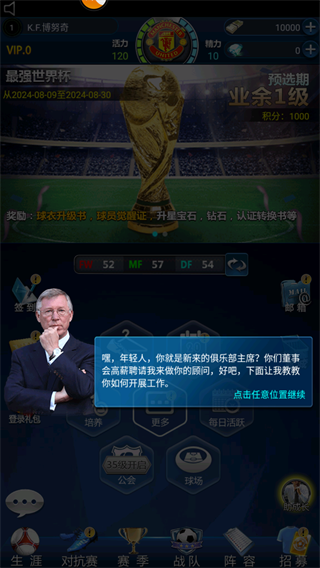 绿茵传奇小米版