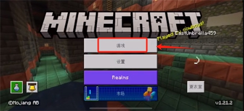 我的世界国际服下载手机版免费