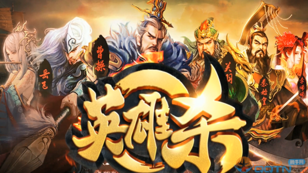 英雄杀官方正版
