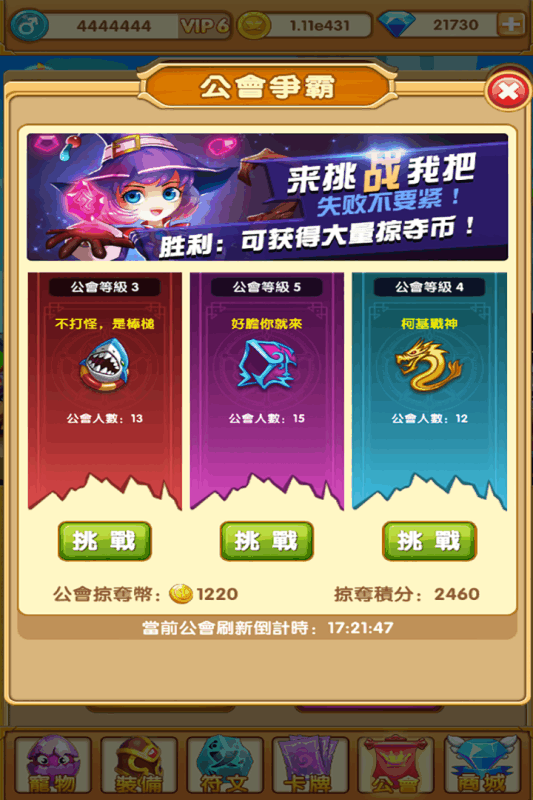 天天打怪手游下载