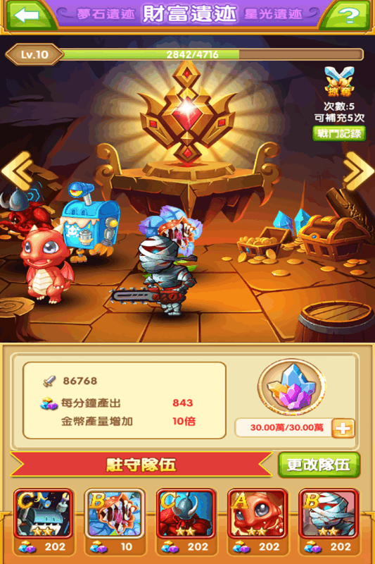 天天打怪手游下载