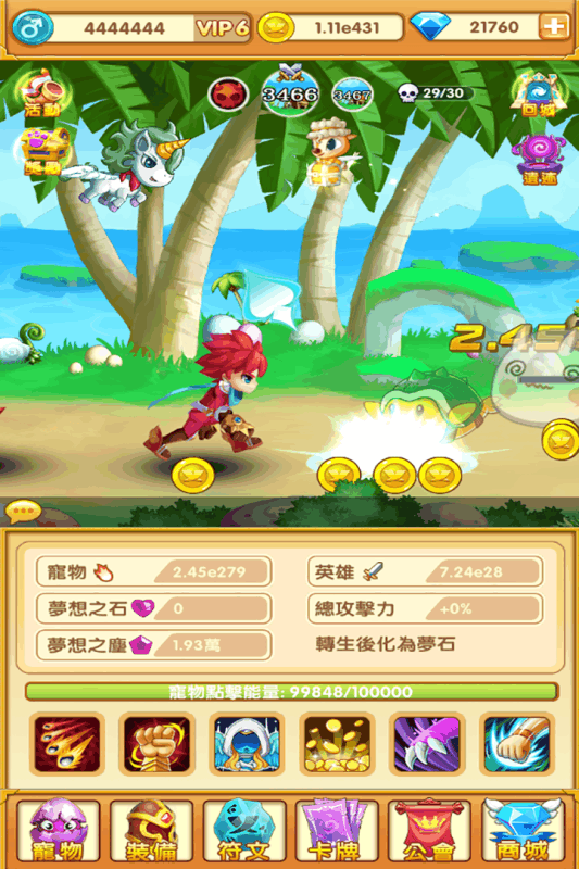 天天打怪手游下载
