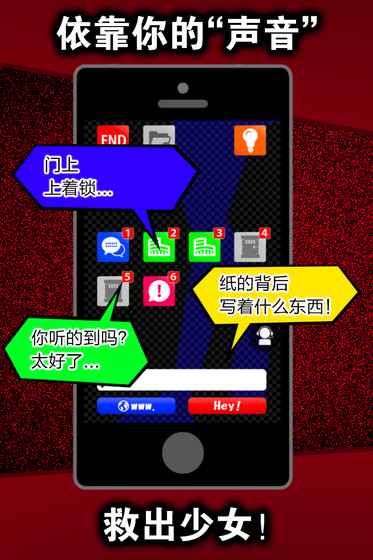 声之寄托手游下载