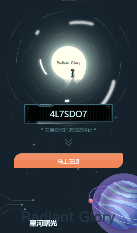 星河曙光