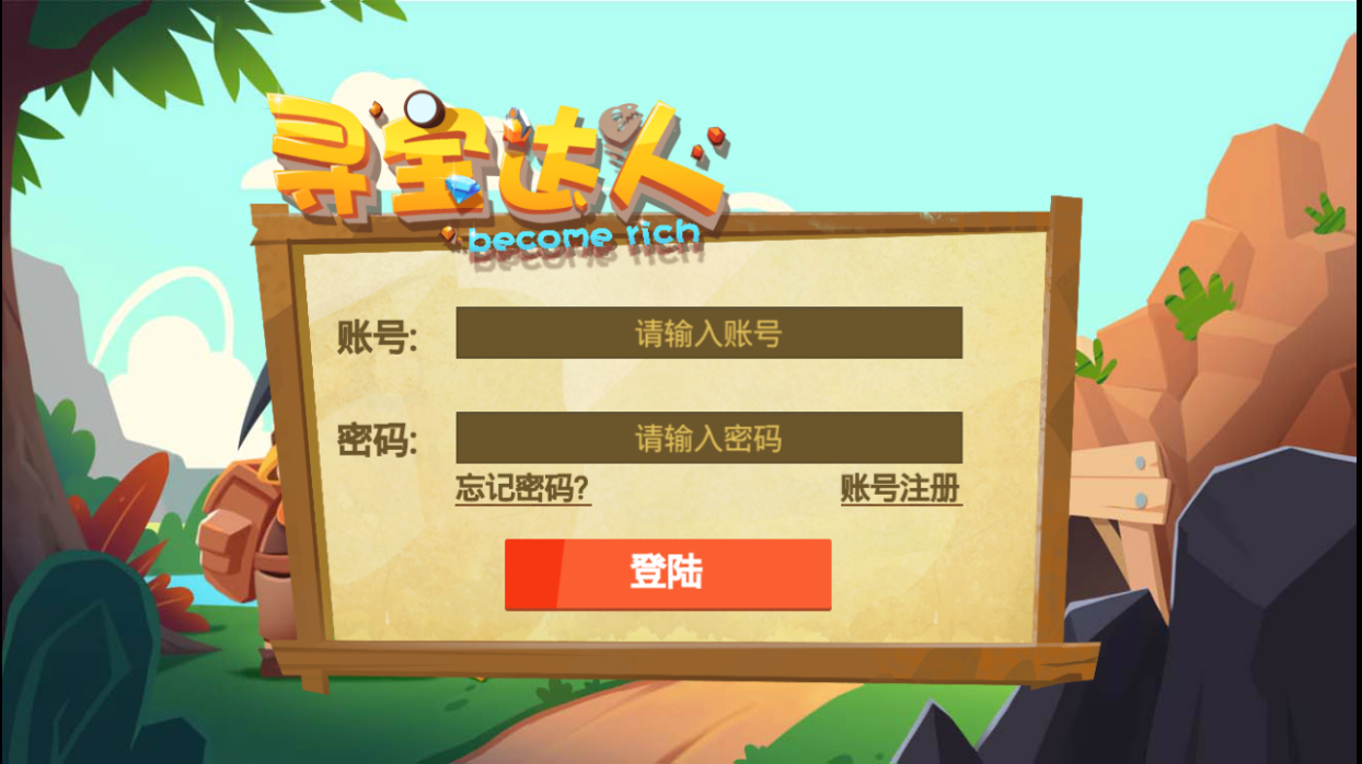 寻宝达人