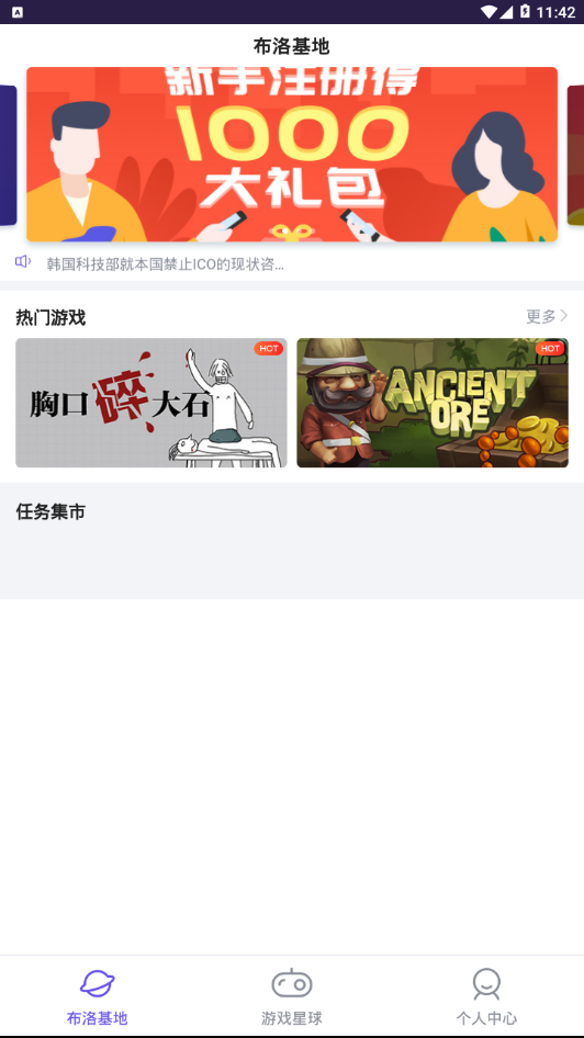 布洛星球