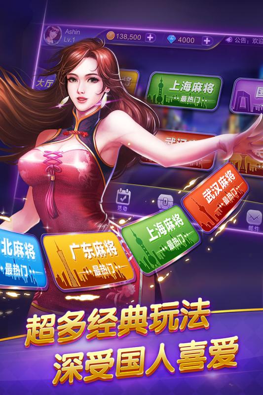 博雅麻将全集手机版下载