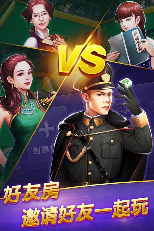 博雅麻将全集手机版下载