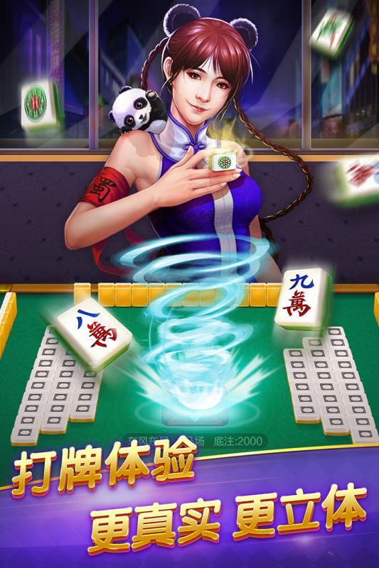 博雅麻将全集手机版下载