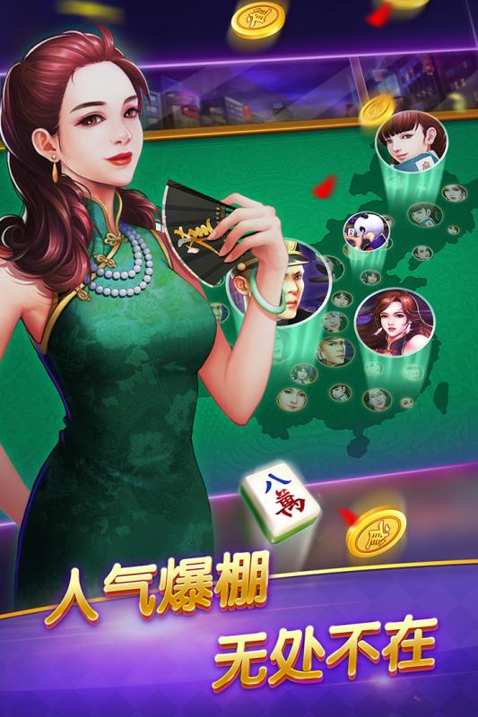 博雅麻将全集手机版下载