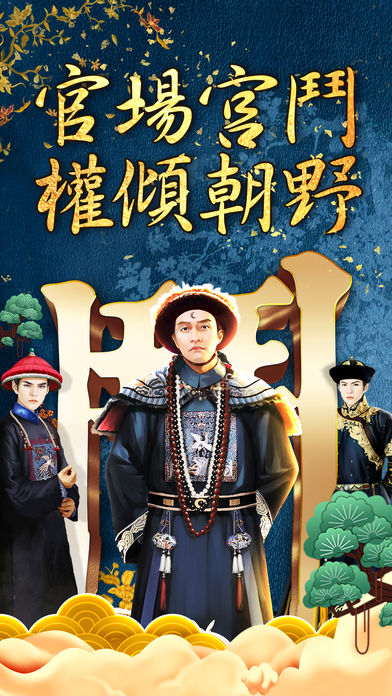 官运旺旺手游