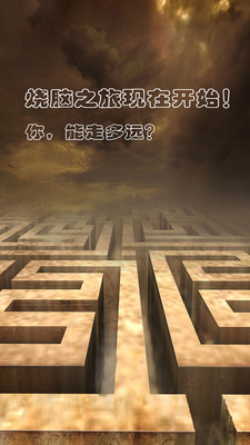 推理大师app