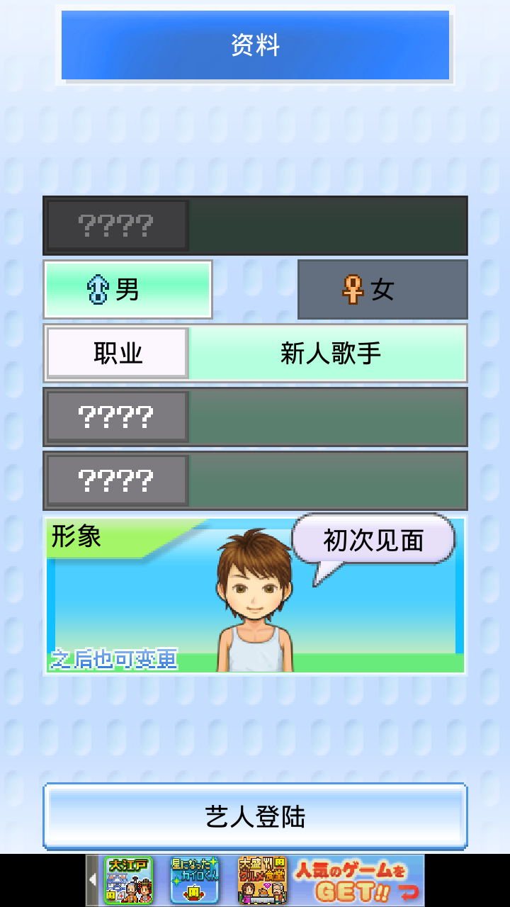 朋友的艺能舍手游