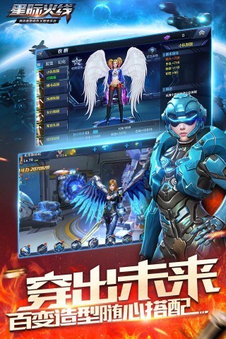 星际火线手游官方下载