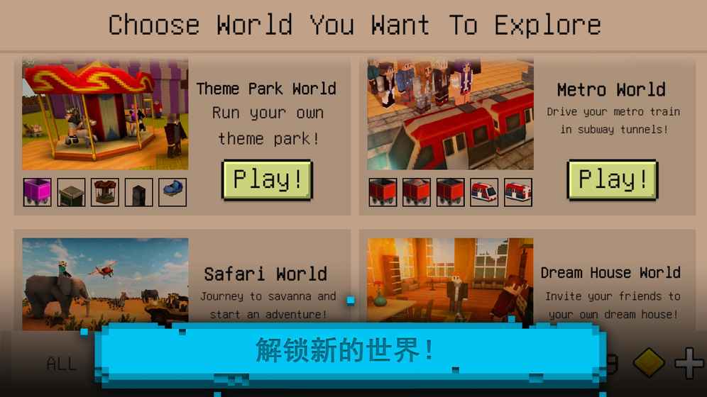 Ultimate Craft(建造与设计方块世界游戏)