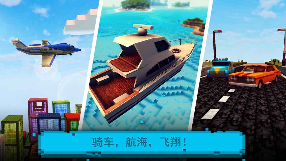 Ultimate Craft(建造与设计方块世界游戏)