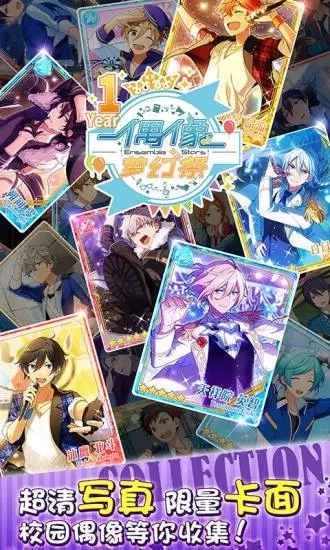 腾讯偶像梦幻祭官方下载