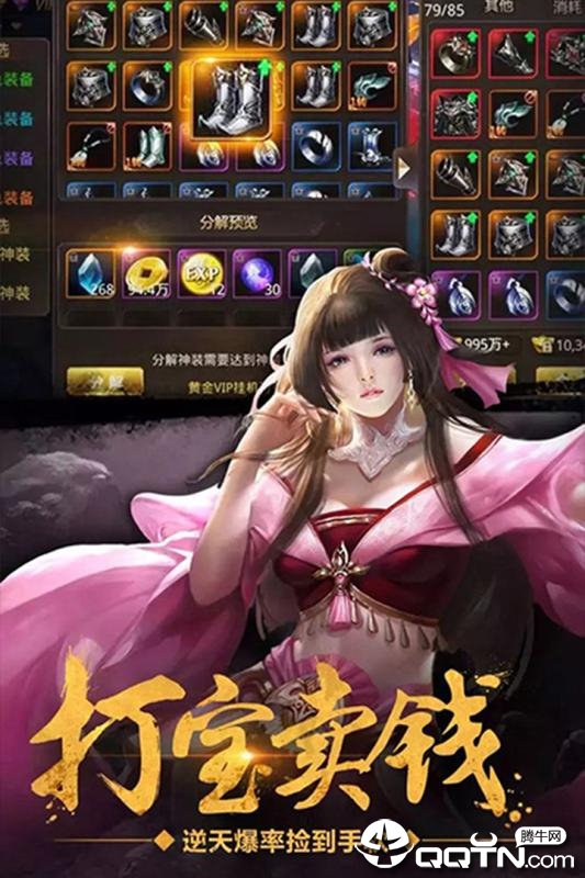 明星大亨手游