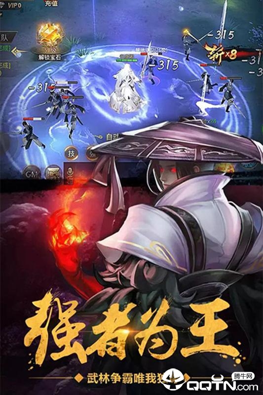 明星大亨手游