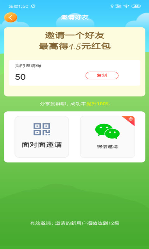 红包养猪场