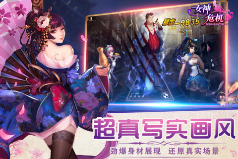 女神危机下载安装