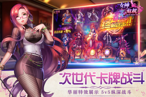 女神危机下载安装