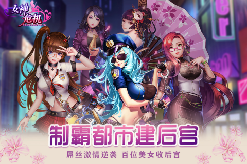 女神危机下载安装