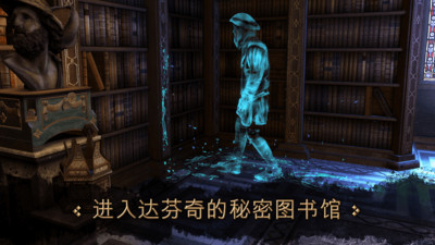 The House of da Vinci(达芬奇密室中文版)