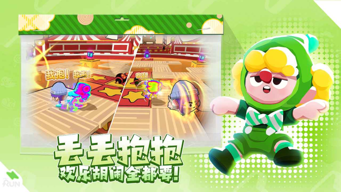 跑一跑游戏