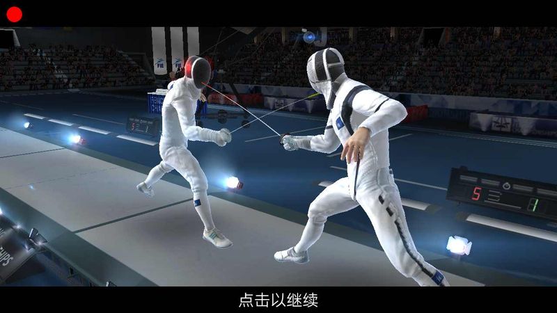 真实击剑2(FIE Swordplay)