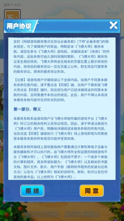矿车竞速红包版