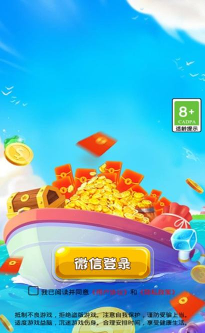 矿车竞速红包版